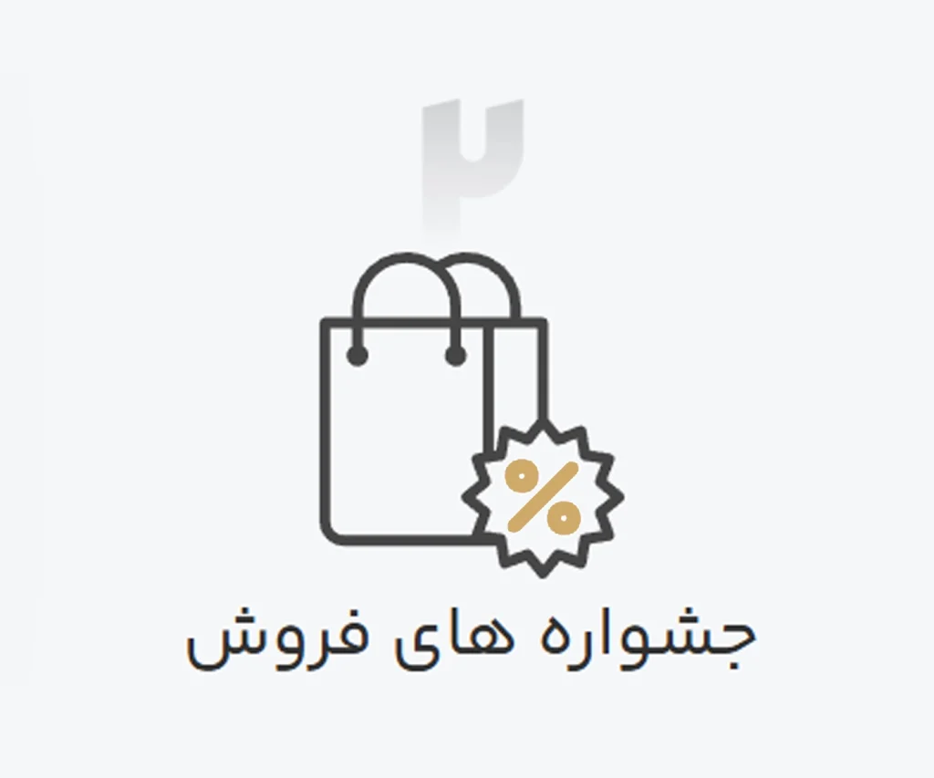 jashnvarehaye forosh